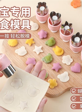 宝宝辅食模具小馄饨婴儿云吞饺子饼干压花器工具花样食品级造型