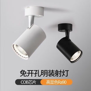 免开孔COB射灯家用店铺商用可调角度超亮聚光吸顶筒灯天花灯 明装