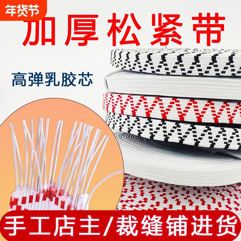 裤子橡皮筋松紧带裤腰老式耐用高弹力牛筋内衣裤头跳绳松紧绳辅料,居家布艺,松紧带,淘宝优惠券,粉丝福利购,淘宝优惠卷