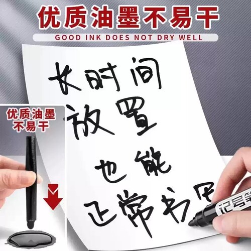 大头记号笔黑色油性防水不掉色粗头速干大容量标记笔油性粗记号笔