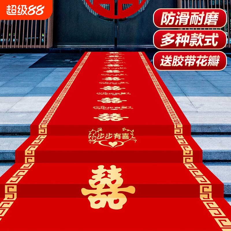 结婚红地毯一次性用婚礼婚庆喜字红色大加厚楼梯客厅卧室室外防滑图片