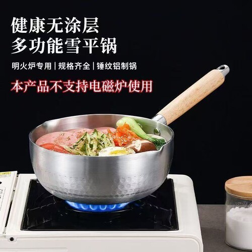 雪平锅铝锅汤锅煮面煮粥汤粉烫螺蛳粉锅豆浆拉面锅泡面铝锅平底