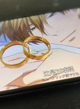 抱胁同款对戒红线戒指