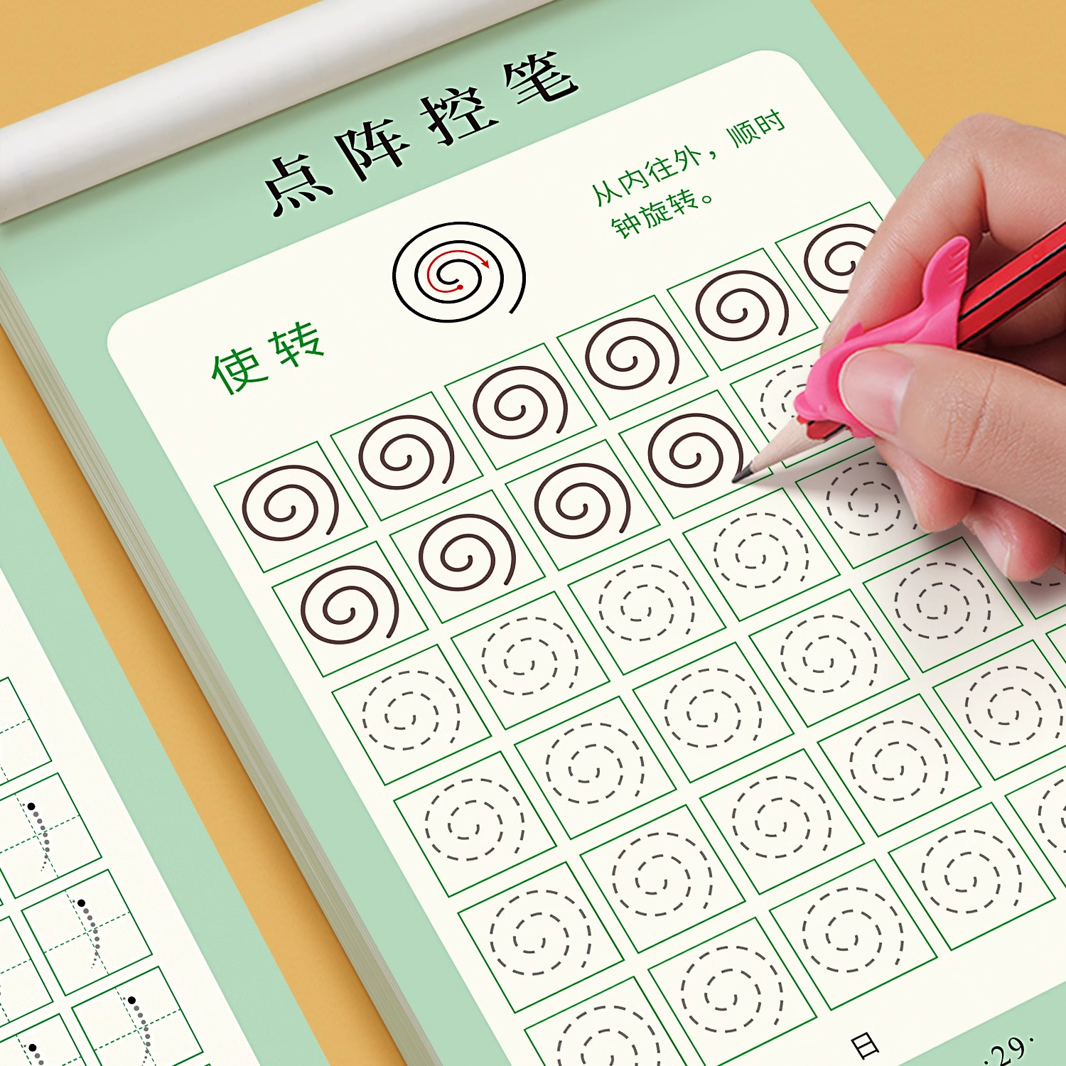 幼儿园点阵控笔训练字帖儿童幼小衔接练字帖教材全套学前班练习偏旁部首笔画笔顺写字本初学者每日一练一年级小学生专用硬笔描红本