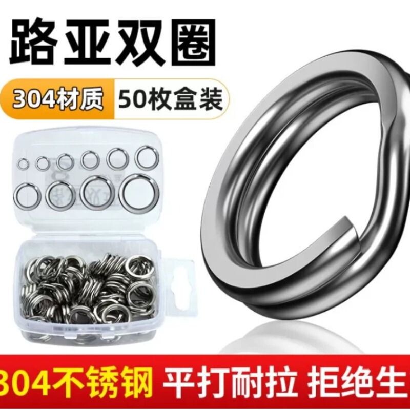 路亚双圈不锈钢加强力压扁o型三本钩连接器海钓钢环假饵铁板配件
