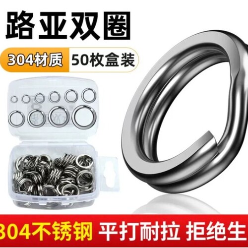 路亚双圈不锈钢加强力压扁o型三本钩连接器海钓钢环假饵铁板配件