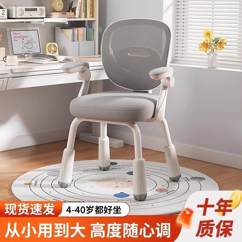 儿童学习椅可升降调节家用写字椅矫正坐姿靠背凳子小学生书桌椅子