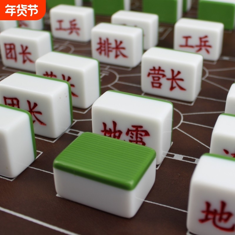 军棋陆战棋四国大战成功麻将料大号雕刻包邮军旗2人儿童掌柜推荐