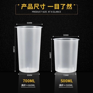 90口径一次性奶茶杯子注塑磨砂杯直男奶茶杯500ML700ML加厚冷饮杯