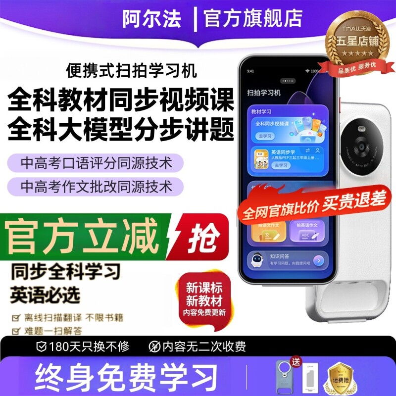 阿尔法英语点读笔多功能通用图片