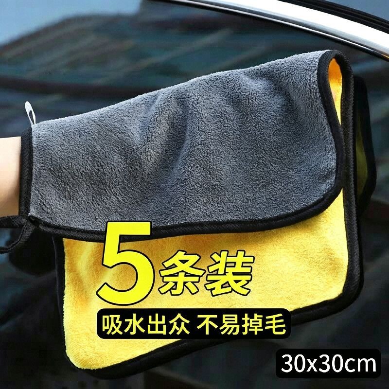 双色擦车专用毛巾洗车巾擦车巾抹布不易掉毛吸水汽车擦玻璃加厚
