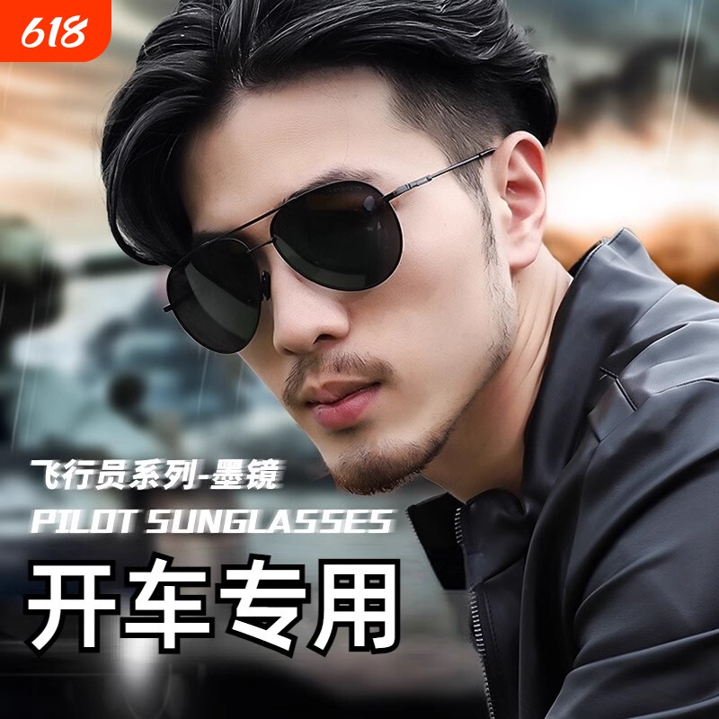 记忆钛合金超轻偏光太阳镜男开车专用眼镜变色墨镜新款蛤蟆镜飞行