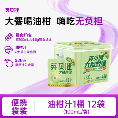 英贝健益生元油柑纤维果饮100ml