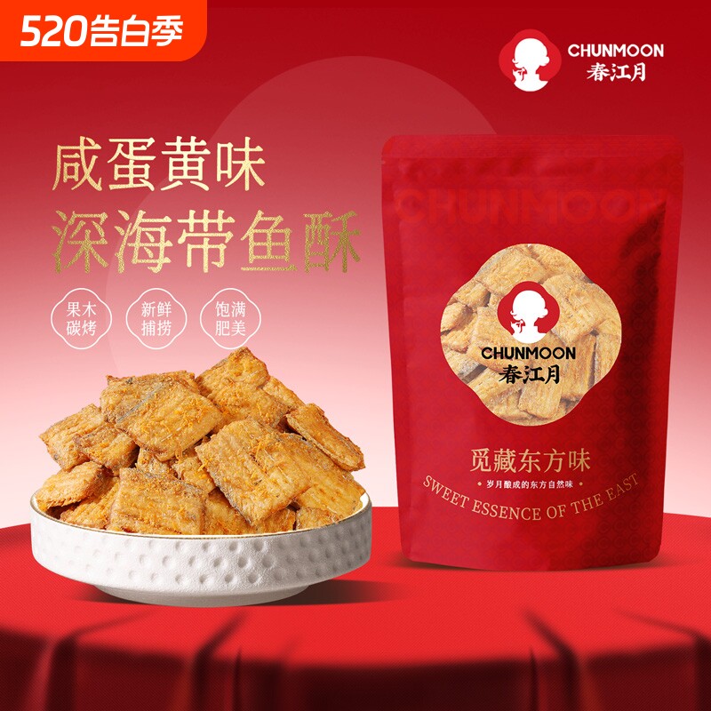 春江月带鱼酥500g袋装香酥带鱼小鱼干即食零食特产黄鱼酥健康解馋