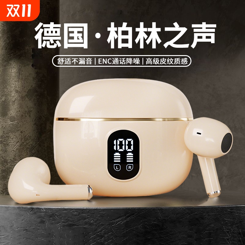 【全网热销100W】降噪蓝牙耳机