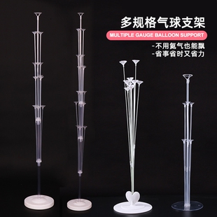 生日派对用品地飘路引装饰布置气球立柱支架托杆开业庆典放地桌飘