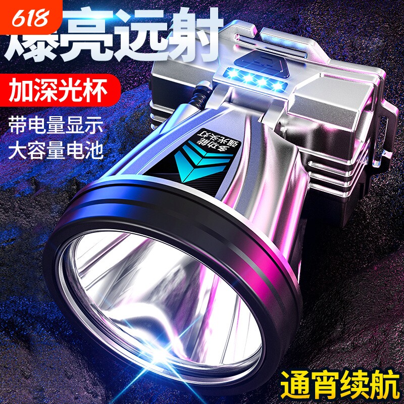公牛适用头灯强光LED户外灯远射超亮头戴式照明手电野外登山夜钓