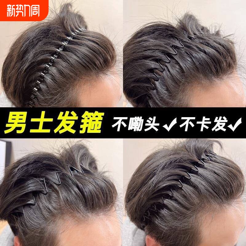 男士发箍男束发带运动发带男发夹女款洗脸头箍女发捆发卡春夏头饰