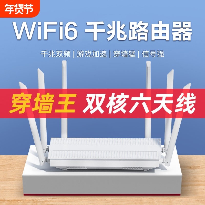 千兆路由器家用高速无线wifi6穿墙王5G双频全屋wifi游戏电竞学生宿舍移动网络光猫信号覆盖上网光纤2026新款