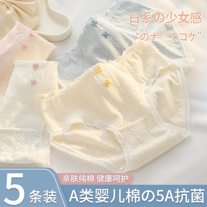 2025新款可爱纯棉少女内裤