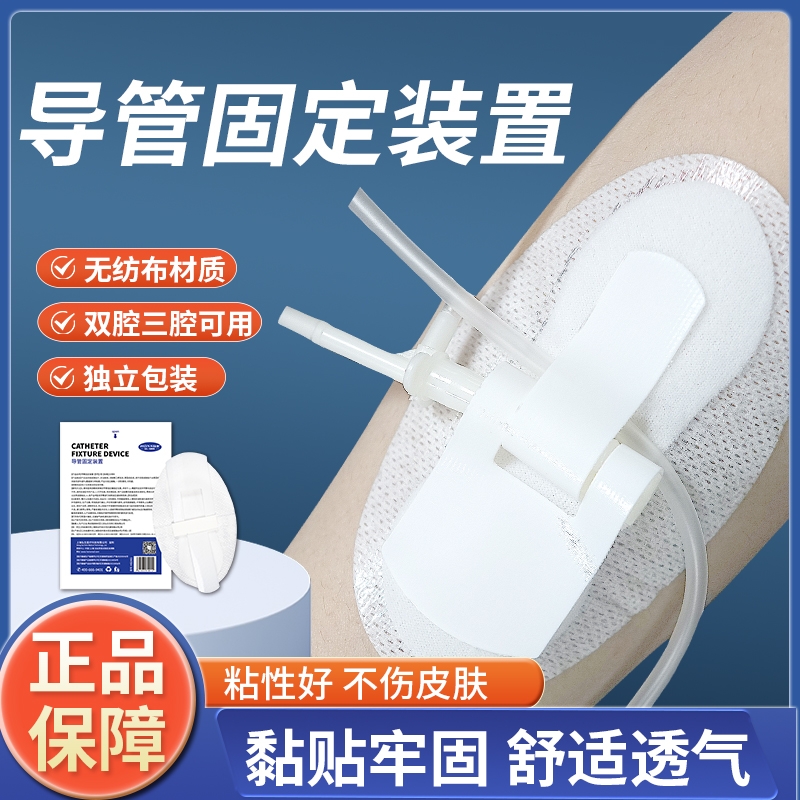 鼻饲管固定贴胃管固定鼻贴鼻导管全棉透气胶带胶布体表导管固定贴