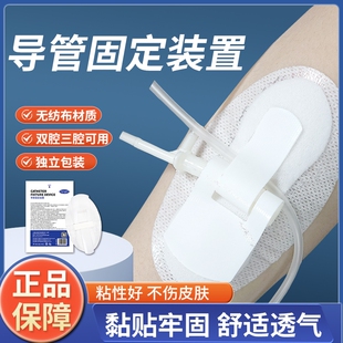 鼻饲管固定贴胃管固定鼻贴鼻导管全棉透气胶带胶布体表导管装置