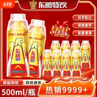 东鹏特饮500ml饮料功能瓶KPL款牛磺酸提神抗疲劳咖啡整箱维生素