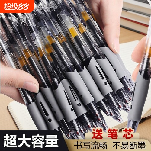 软握按动中性笔GP1008学生专用0.5子弹头考试碳素黑色水笔圆珠笔按压式水性签字笔芯墨蓝笔办公文具速干顺滑