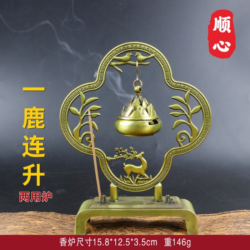 中式古风香炉一鹿连升博山吊式炉迷你室内家用摆件薰香炉