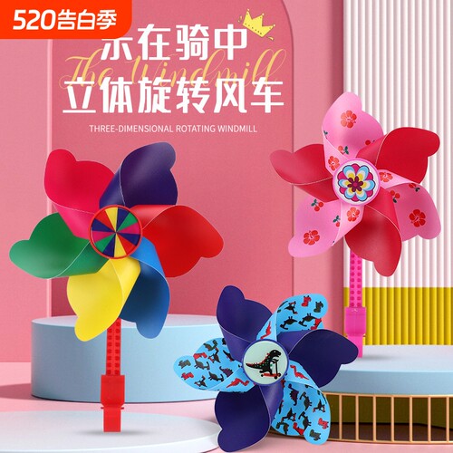 玩具旋转风车七彩滑板车饰