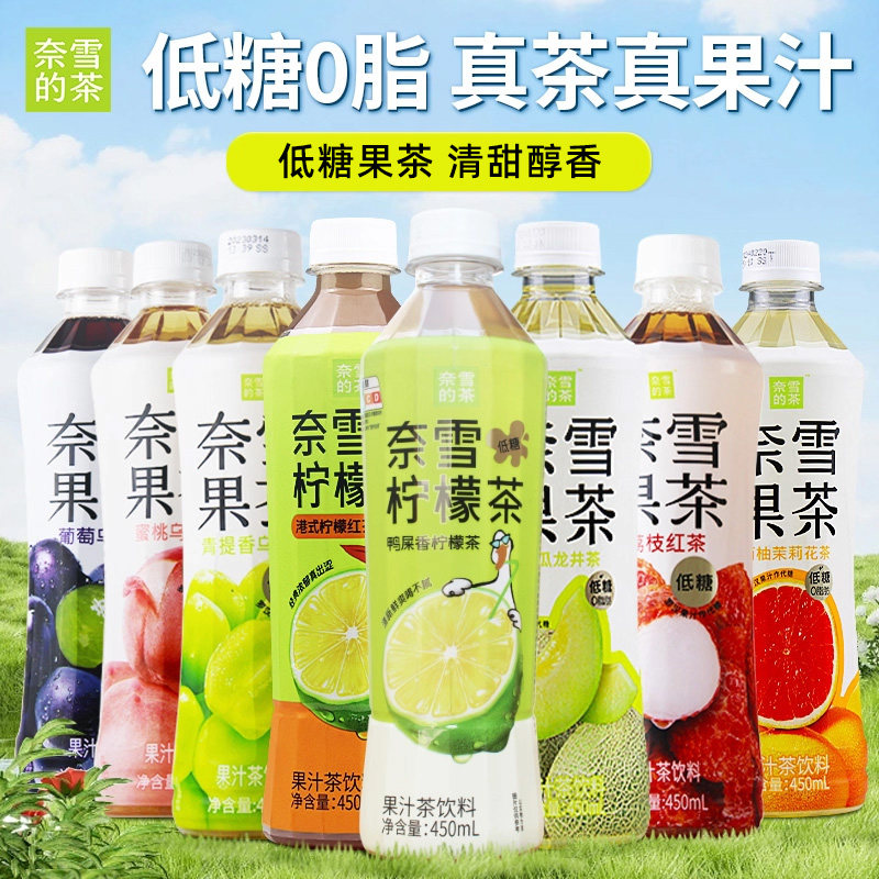奈雪的茶乌龙果汁荔枝红茶饮料450ml5瓶青提葡萄鸭屎香柠檬乌龙茶图片