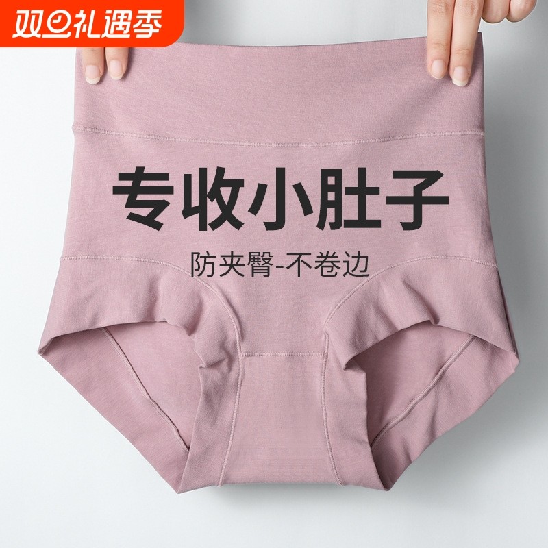 60支精梳棉女士高腰提臀收小肚子塑形内裤棉质收腹塑身三角裤
