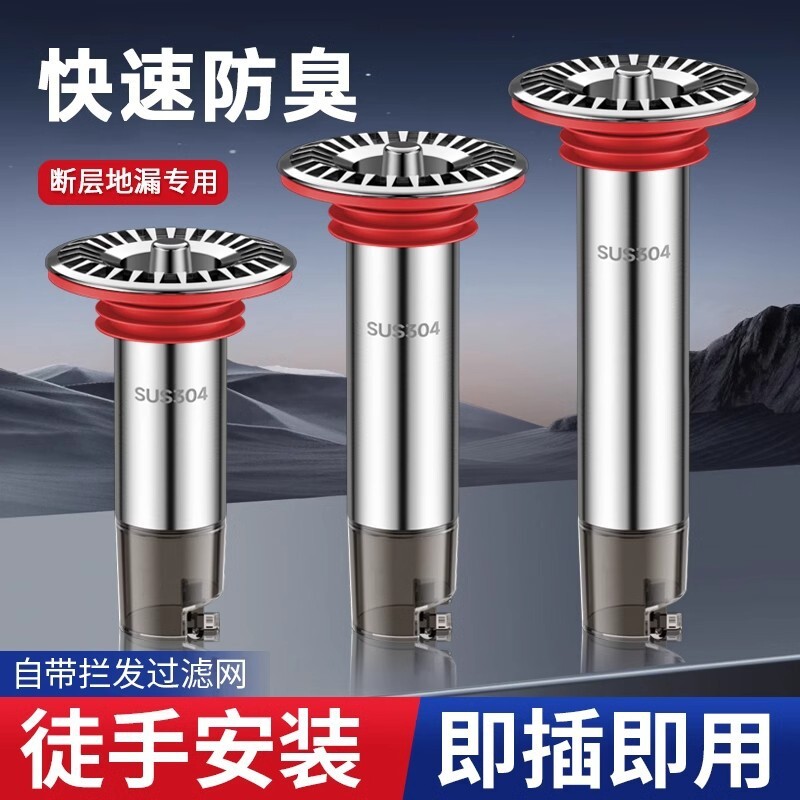 下水道断层加长地漏内芯防臭延长管不锈钢卫生间防虫漏水修复通用