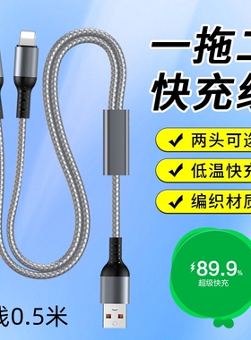 充电线一拖二快充数据线二合一66w超级适用2Typec双华为2个苹果二合一多功能多头双安卓同时充USB车载充电器