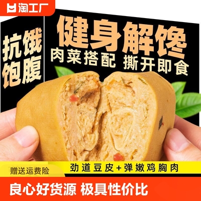 健身豆皮肉卷低鸡胸肉卷脂