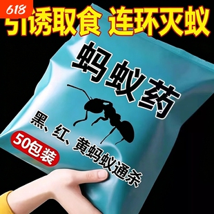 强效蚂蚁药家用室内非无毒厨房野外菜地除治专杀灭蚂蚁全窝端强力