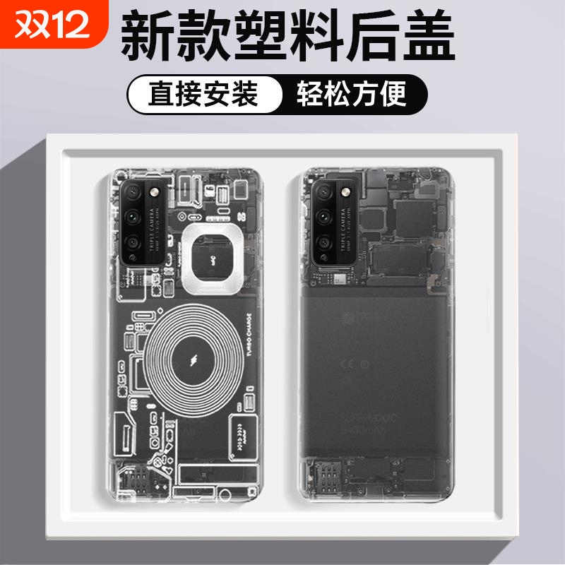 适用于荣耀30青春手机塑料后盖