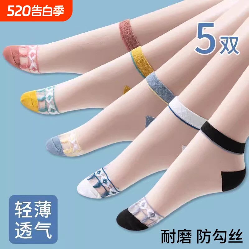 耐磨丝袜女短夏季袜子水晶防勾丝玻璃丝短筒袜防滑超薄款浅口短袜