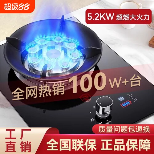 好太太燃气灶单灶家用台式液化气煤气嵌入式天然气猛火灶翻盖厨房