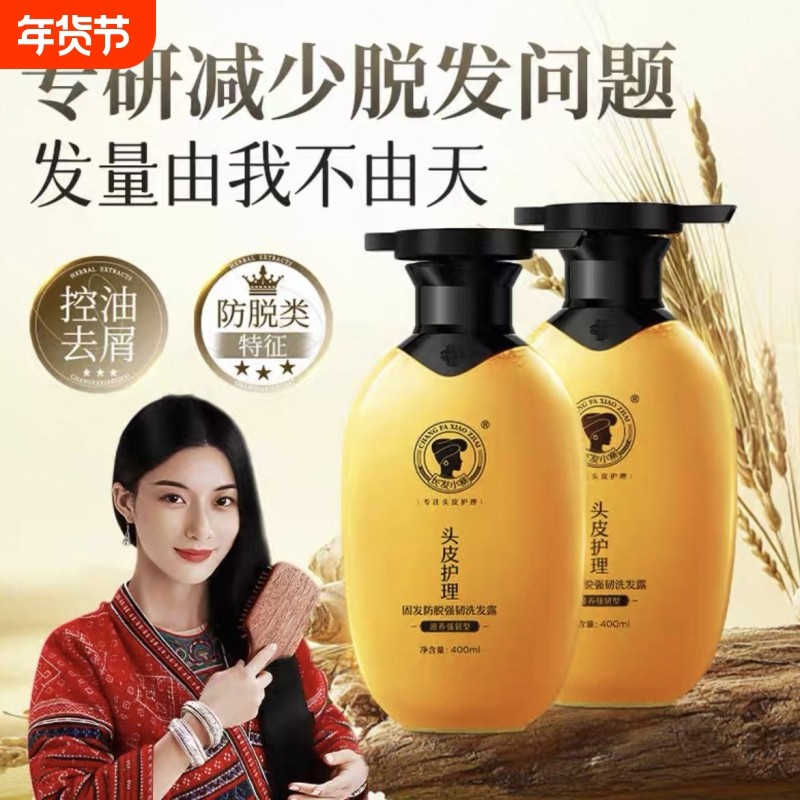 长发小寨防脱洗发水控油去屑蓬松多发淘米水生姜洗头膏露男女正品