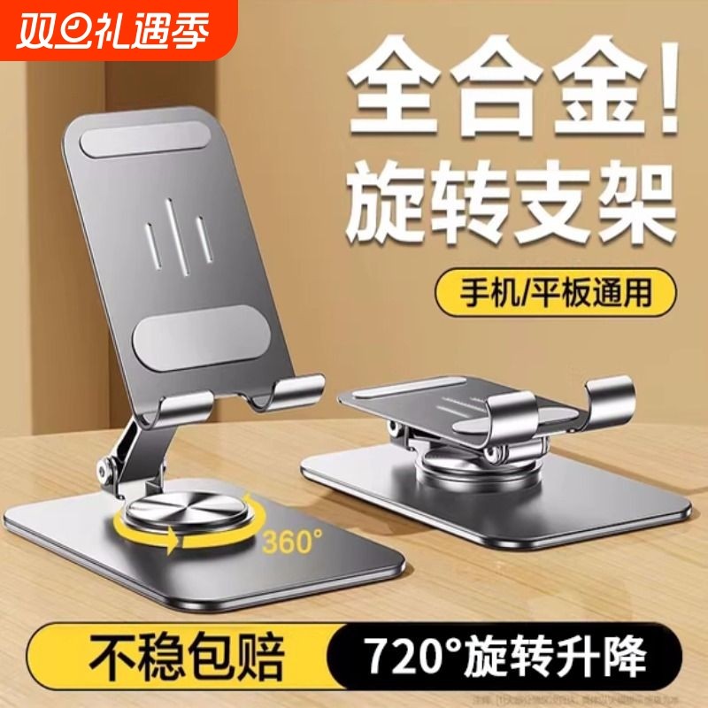 手机架支架桌面支撑架通用支夹ipad平板床头懒人多功能航空金属直