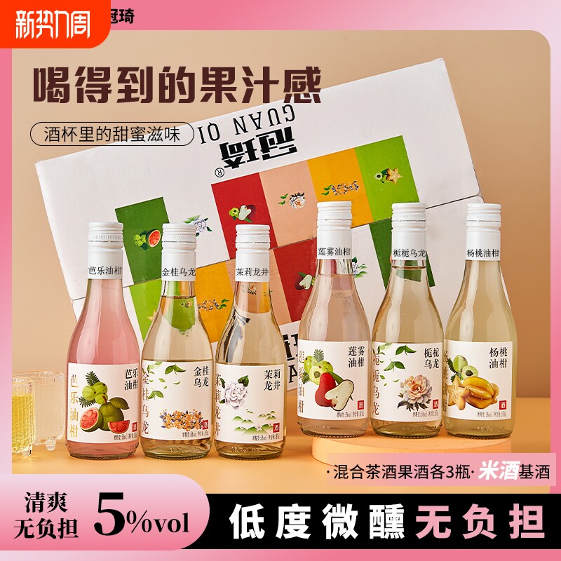 茉莉乌龙微醺花果茶酒女士甜米酒5度桂花酒晚安酒女生酒茉莉龙井