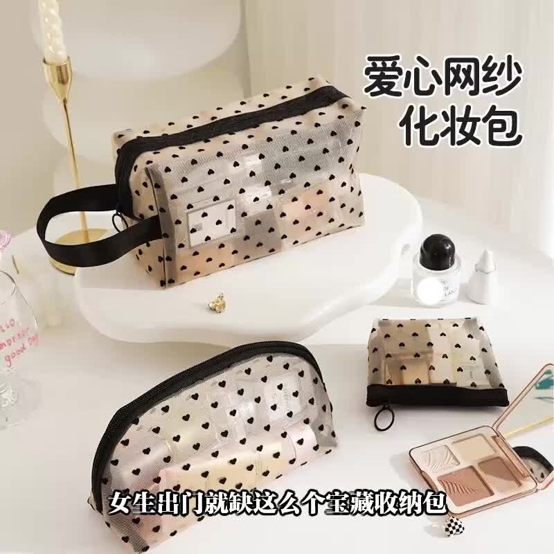 网纱爱心收纳包女随身便携化妆包口红包补妆包大容量洗漱包多规格