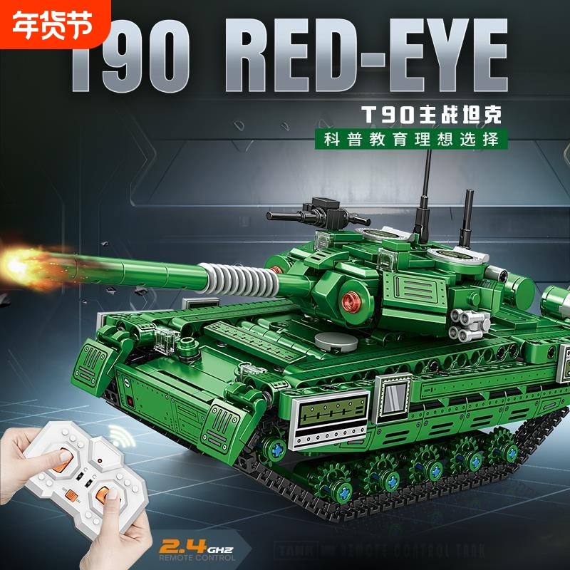 军事系列遥控电动99a主战坦克益智拼装模型积木儿童玩具兼容乐高
