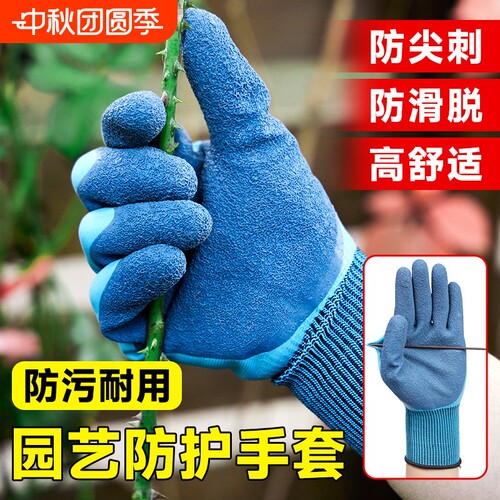 园艺师推荐！园艺手套防刺防水劳