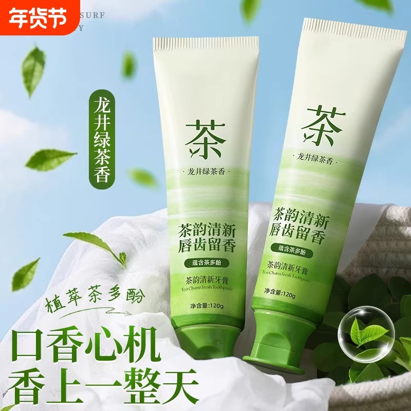 正品牙膏去黄口臭美白成人祛烟渍除异味亮白抑菌防蛀护龈清新口气,洗护清洁剂/卫生巾/纸/香薰,牙膏,淘宝优惠券,粉丝福利购,淘宝优惠卷