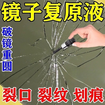 汽车前挡风玻璃裂纹修复液划痕还