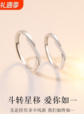 俊利如一情侣款s925纯银戒指一对女男款小众设计轻奢素圈简约对戒