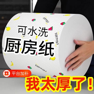 懒人抹布加厚款厨房专用纸巾一次性洗碗布吸油吸水纸干湿两用家用