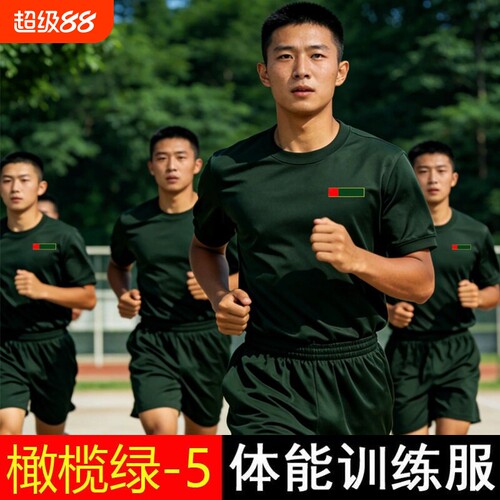 速干短袖体能训练服|159人收藏